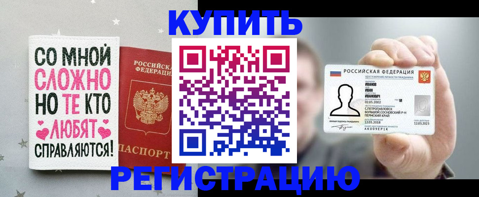 где прописаться в Ялте