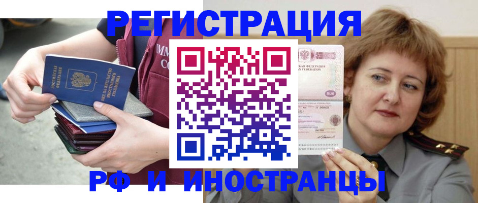 прописка в квартире в Ялте