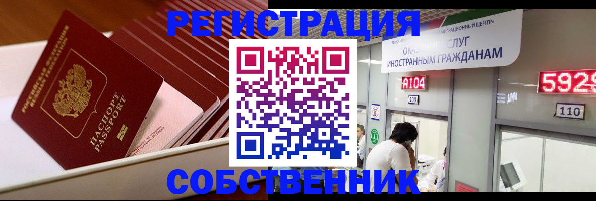 временная регистрация госуслуги в Ялте
